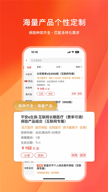 快保app