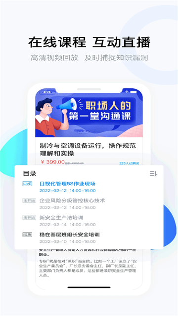 云朵课堂app