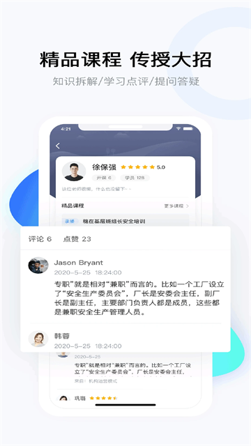 云朵课堂app