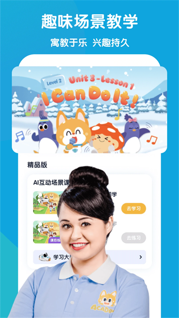 少儿流利说app