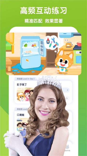 少儿流利说app