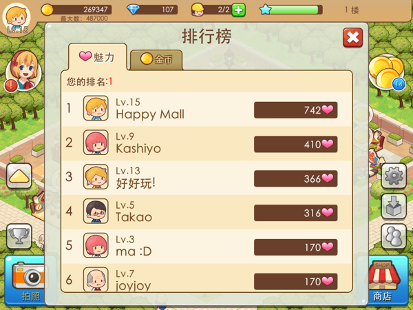 开心商店手游