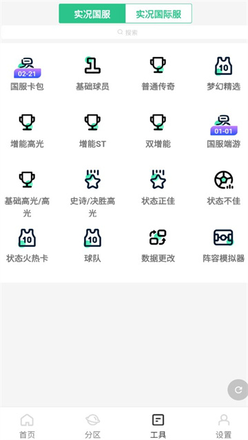 大众评球app