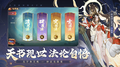 西游笔绘西行内购无限版
