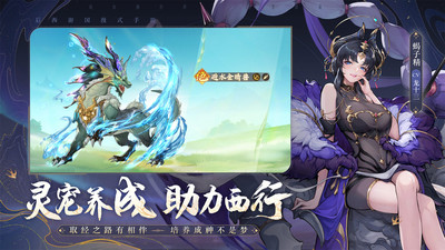 西游笔绘西行内购无限版