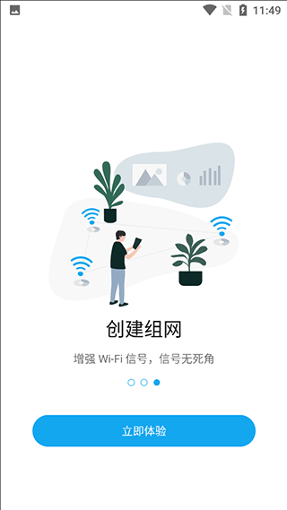 ZTELink安卓版