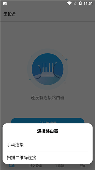 ZTELink安卓版