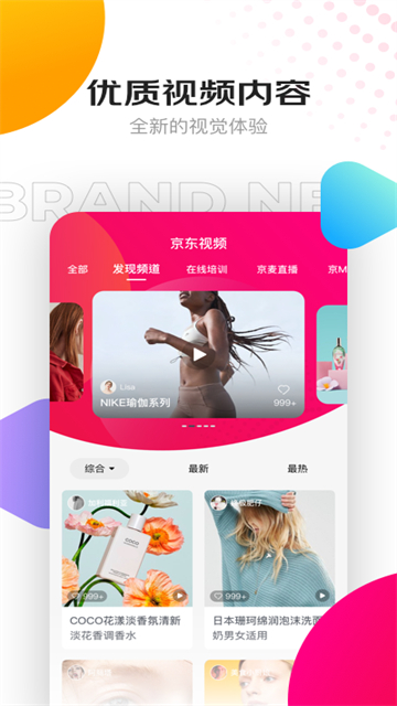 京东视频app