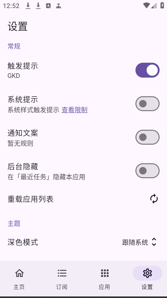 GKD APP(广告神器)