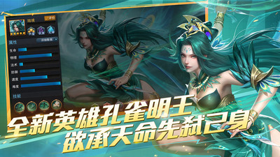 乱斗西游2手游
