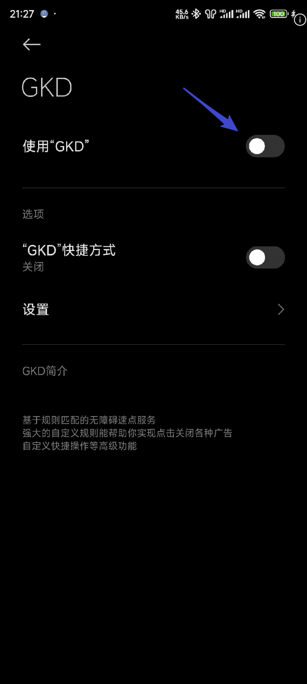 GKD APP(广告神器)