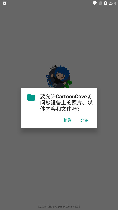 CartoonCove模型库APP