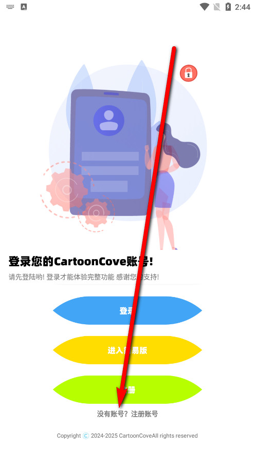 CartoonCove模型库APP