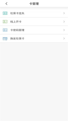 沈阳智慧医保APP官方版