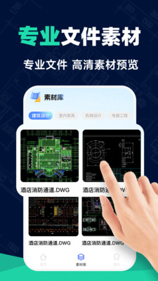 免费CAD手机看图王