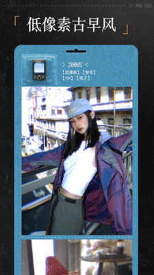 ProCCD复古CCD相机APP