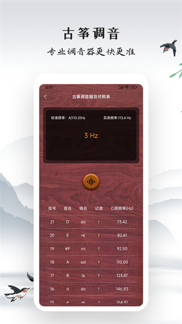 古筝模拟器app
