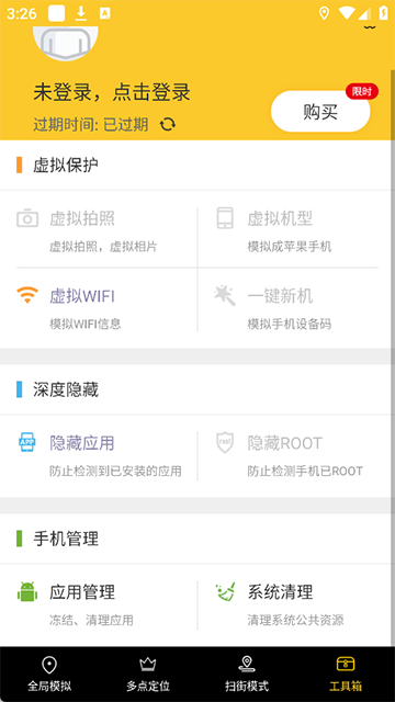 天下任我行app