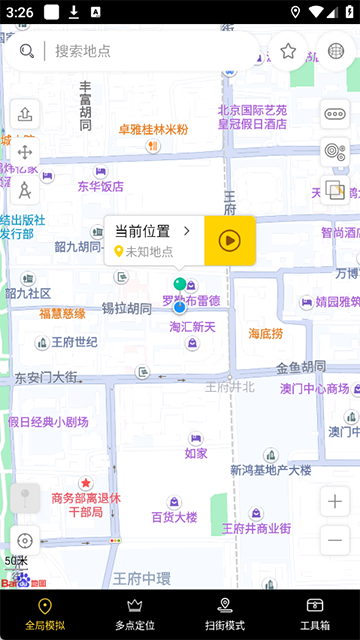 天下任我行app