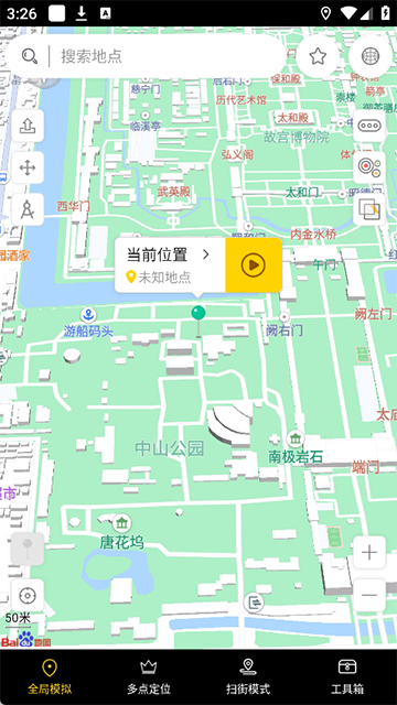 天下任我行app