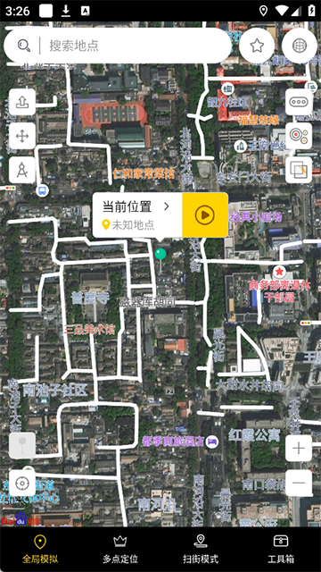 天下任我行app
