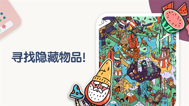 TwoDots(两点之间)无限金币版