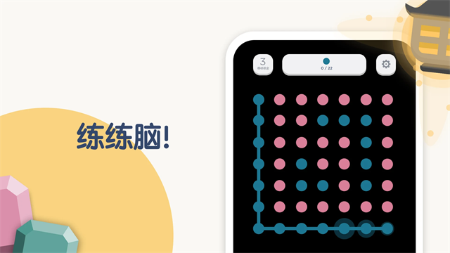 TwoDots(两点之间)无限金币版