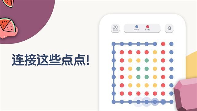 TwoDots(两点之间)无限金币版