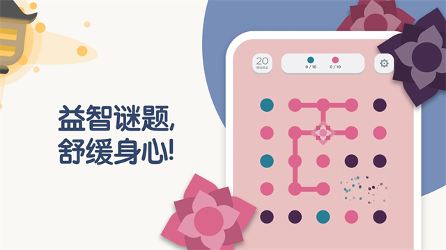 TwoDots(两点之间)无限金币版