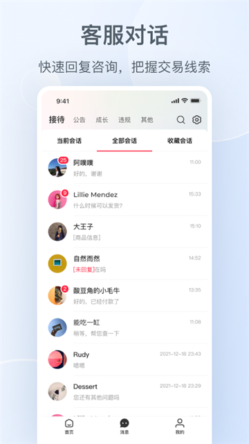 小红书商家版app
