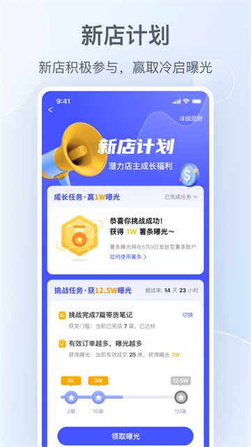 小红书商家版app