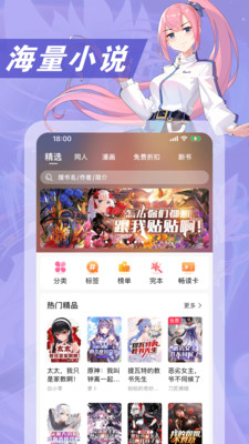 次元姬小说手机版