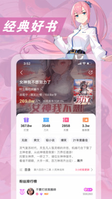 次元姬小说手机版