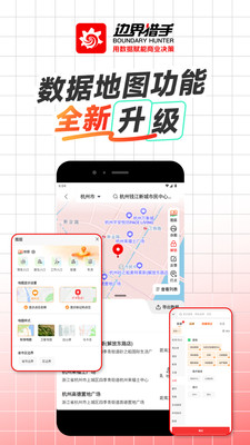 边界猎手安卓版