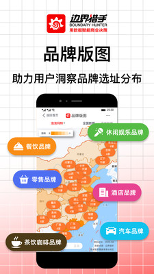 边界猎手安卓版