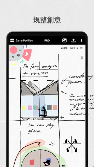 概念画板免费Pro破解版