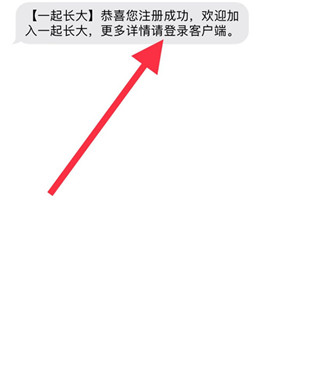 一起长大教师APP