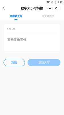 皮皮工具箱APP