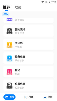 皮皮工具箱APP