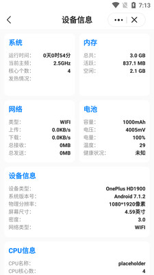 皮皮工具箱APP