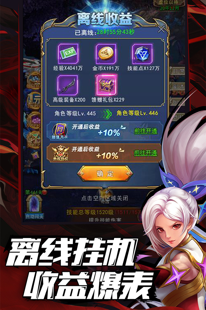异界深渊觉醒无限钻石破解版