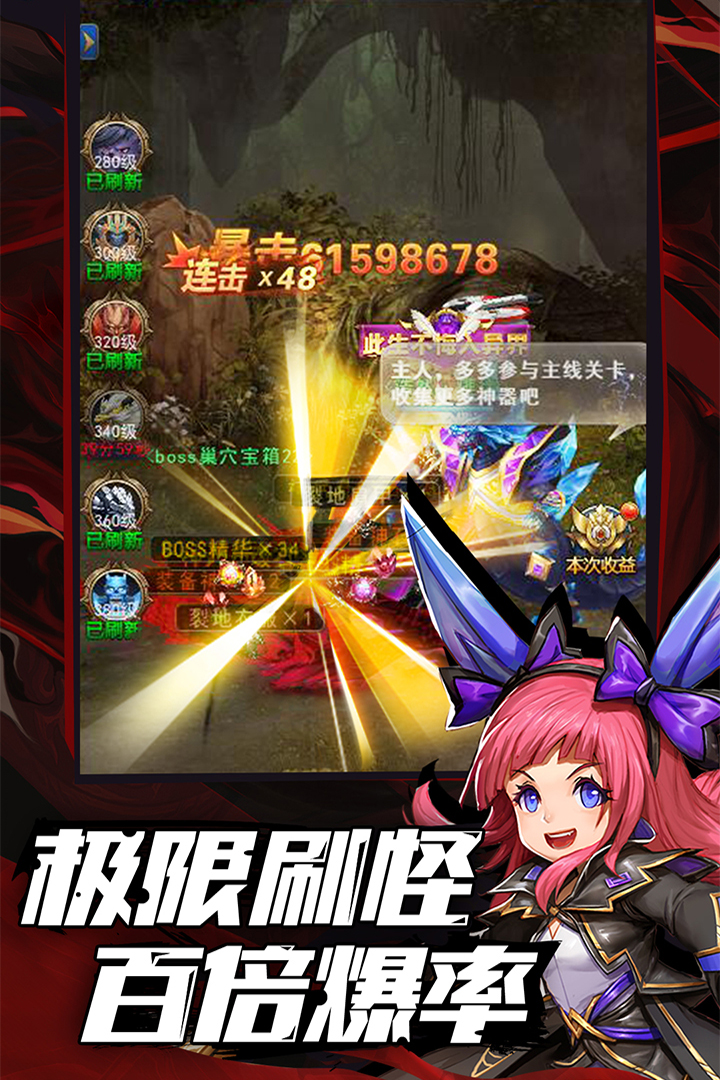 异界深渊觉醒无限钻石破解版