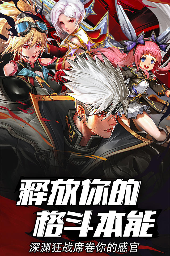 异界深渊觉醒无限钻石破解版