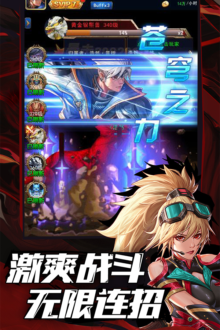 异界深渊觉醒无限钻石破解版