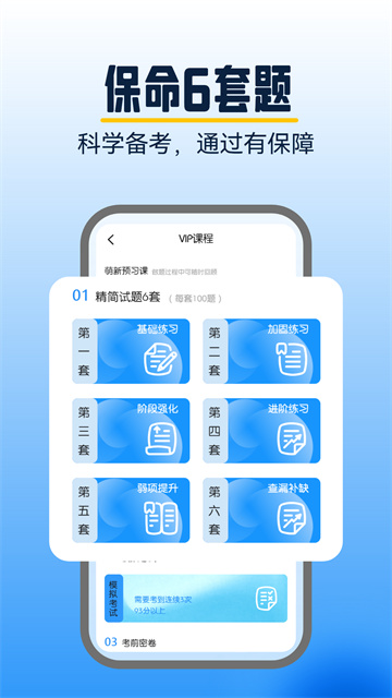 大象驾到APP(驾照学习)
