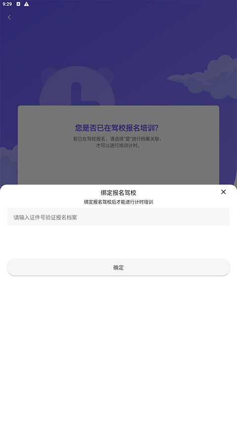 大象驾到APP(驾照学习)
