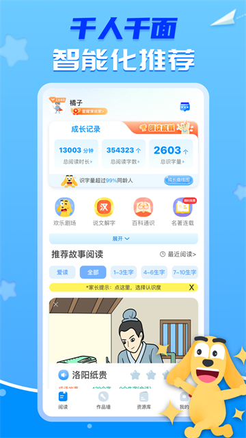 适趣AI中文APP