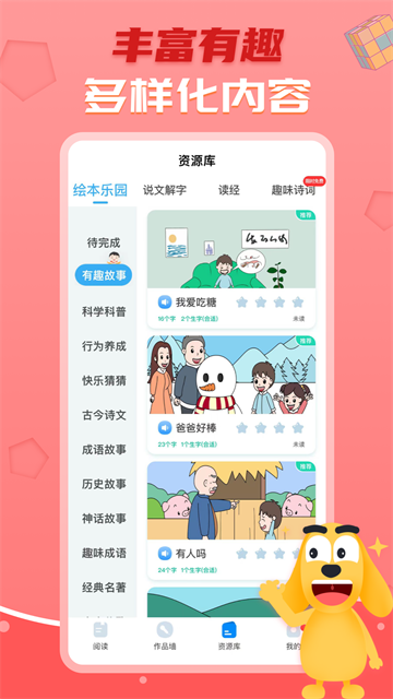 适趣AI中文APP