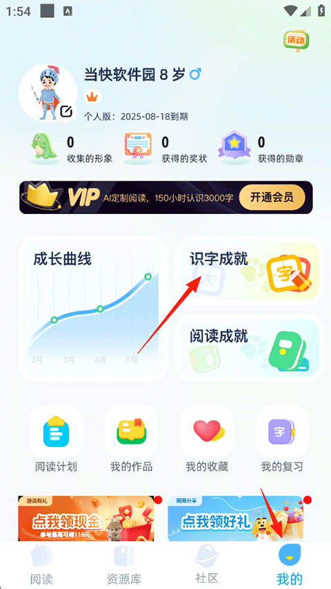 适趣AI中文APP