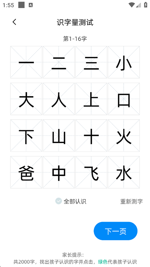 适趣AI中文APP